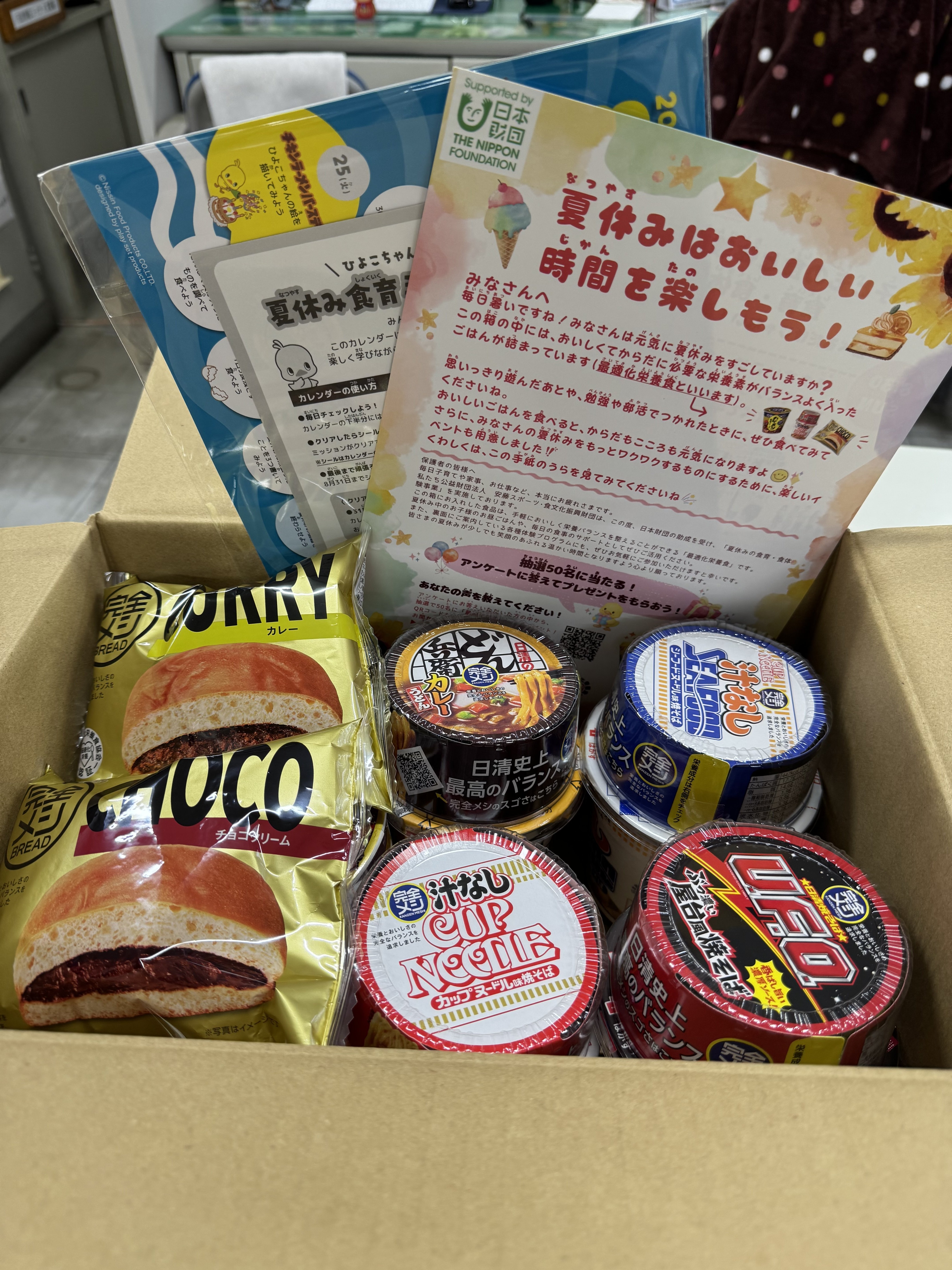 「食体験プログラム」箱の中身.jpeg